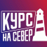 Мурманская область запускает новые программы для привлечения специалистов и студентов - Арктик-ТВ