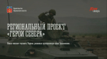 Участников и ветеранов СВО из Мурманской области сделают управленцами высшего звена