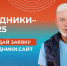 Стартовал приём заявок на третий песенный конкурс проекта Олега Газманова «Родники» - Комитет по культуре и искусству