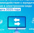 С 1 марта 2025 года юридические лица должны подавать заявления на регистрацию недвижимости только в электронном виде - Арктик-ТВ