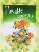 Время – читать! Книги Алексея Анатольевича Шевченко