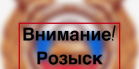 Внимание! Розыск! - ГИБДД
