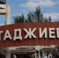 В Гаджиево во время учения включат электросирены - SeverPost.ru