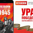 В мобильных телефонах жителей Мурманской области зазвучат мелодии военных лет - Сетевое издание Новости Мурманской области