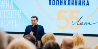 Губернатор Андрей Чибис поздравил коллектив Мурманской областной стоматологической поликлиники с 55-летием со дня основания учреждения - Арктик-ТВ