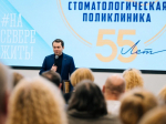 Губернатор Андрей Чибис поздравил коллектив Мурманской областной стоматологической поликлиники с 55-летием со дня основания учреждения