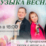 Кавер-группа «ЩербакоффBand» встречает весну в центре «СОПКИ.21А» - Арктик-ТВ
