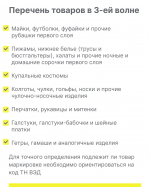 Оператор государственной системы маркировки «Честный знак» запустил программы поддержки для производителей и розничного бизнеса по маркировке товаров легкой промышленности
