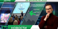 Дневные новости от 26 февраля - Телекомпания ТВ-21