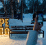 Нацпроект «Жильё и городская среда» в Мурманской области 2019-2024: благоустроено более 1,2 тысячи общественных пространств и дворов - Правительство Мурманской области