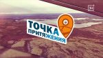 Что такое лабардан? | ПРОГРАММА «ТОЧКА ПРИТЯЖЕНИЯ» ОТ 26 ФЕВРАЛЯ