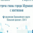 Юрий Сердечкин встретится с мурманчанами 2 марта - Мурманский вестник