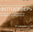 В Мурманске покажут уникальные фотоальбомы мастера пейзажа Якова Лейцингера - Мурманский вестник