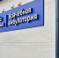 Нацпроект «Здравоохранение» в Мурманской области 2019-2024: сельские территории на 100% обеспечены ФАПами и врачебными амбулаториями - Правительство Мурманской области