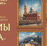 Выставка живописи «Храмы Мира» откроется в Мурманске - Министерство по внутренней политике