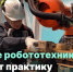 Робототехники из Мончегорского политеха знакомятся с профессией в КГМК - Телекомпания ТВ-21