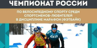 Завтра в Мурманске стартует чемпионат России по фэтбайк-марафону среди любителей - Мурманский вестник