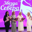 В Мурманске прошла VI женская конференция «Звезда Севера» - SeverPost.ru