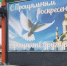 В Мончегорске жителей призвали прощаться в прощеное воскресеньем - ИА Nord-News.Ru