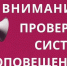 В Мурманской области состоится проверка системы оповещения - Арктик-ТВ