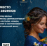 Мелодии песен о самых любимых заменят школьные звонки в марте - Министерство образования и науки