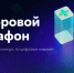 Мурманчан приглашают принять участие в конкурсе  «Цифровой марафон» - Город Мурманск