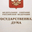 Не раньше и не позже: В Госдуме хотят зафиксировать срок подачи заявления на отпуск - SeverPost.ru
