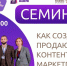Предпринимателей Мурманской области приглашают на семинар по созданию продающего контента для маркетплейсов - Корпорация развития Мурманской области