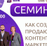 Предпринимателей Мурманской области приглашают на семинар по созданию продающего контента для маркетплейсов - Правительство Мурманской области