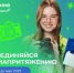 Движение Первых запускает новый сезон «МедиаПритяжения» для будущих журналистов и продюсеров - Murman.Ru