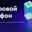 ПАО «Сбербанк»приглашает принять участие в конкурсе по цифровым навыкам «Цифровой марафон 2025» - Министерство экономического развития