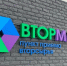 Северяне сдали вдвое больше вторсырья во «Вторматик» по сравнению с прошлым годом - Арктик-ТВ