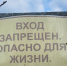 В Мурманске планируют запретить выход на лёд - SeverPost.ru