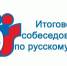 Мурманская область: «12 марта пройдет итоговое собеседование для девятиклассников в дополнительный день» - Министерство образования и науки