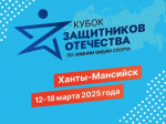 Ветераны СВО из Мурманской области примут участие в «Кубке Защитников Отечества» по зимним видам спорта