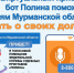 Узнать о долгах поможет «Полина» - УФССП