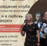 Советские хиты оживут в мурманской Научке - Мурманский вестник