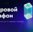 Жителей Мурманской области приглашают принять участие в конкурсе по цифровым навыкам «Цифровой марафон» - Комитет по развитию информационных технологий