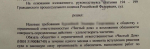 Финт УКами