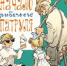 Время читать! Книги детского писателя Юрия Федоровича Третьякова - Детская библиотека