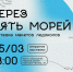 В Мурманске на Морвокзале откроется выставка макетов ледоколов - Мурманский вестник