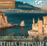 Мурманчане увидят красоты Крыма - Мурманский вестник