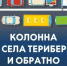 Из Териберки отправилась колонна автомобилей - Мурманский вестник