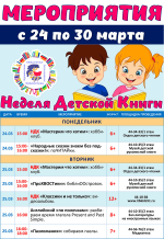 Афиша недели