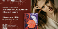 Презентация фэнтезийной книги о саамах и магии тундры состоится в Мурманске - Мурманский вестник