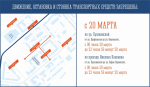 Во время проведения VI Международного арктического форума в областном центре будут действовать ограничения для автотранспорта