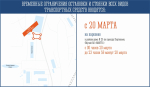 Во время проведения VI Международного арктического форума в областном центре будут действовать ограничения для автотранспорта