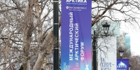 Почти 5 млн туристов посетили Арктику за пять лет - ИА B-Port.Com