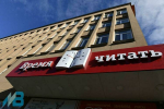 Мурманская Научка приглашает подготовиться к «Диктанту Победы»