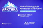 Крупные отечественные компании реализуют в Арктике инвестпроекты на 35 триллионов рублей